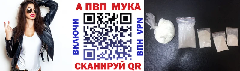 Альфа ПВП крисы CK  где продают   Амурск 