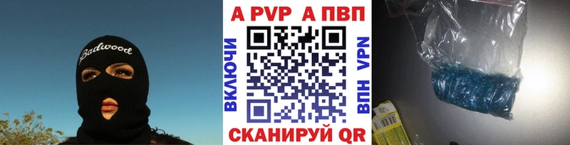 Alfa_PVP кристаллы Амурск