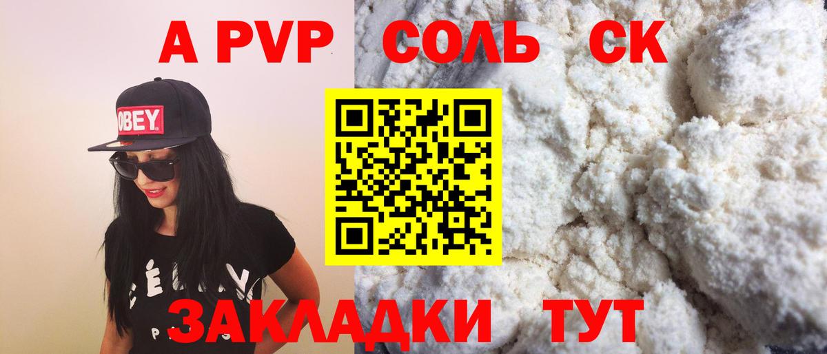 Альфа ПВП СК КРИС Амурск