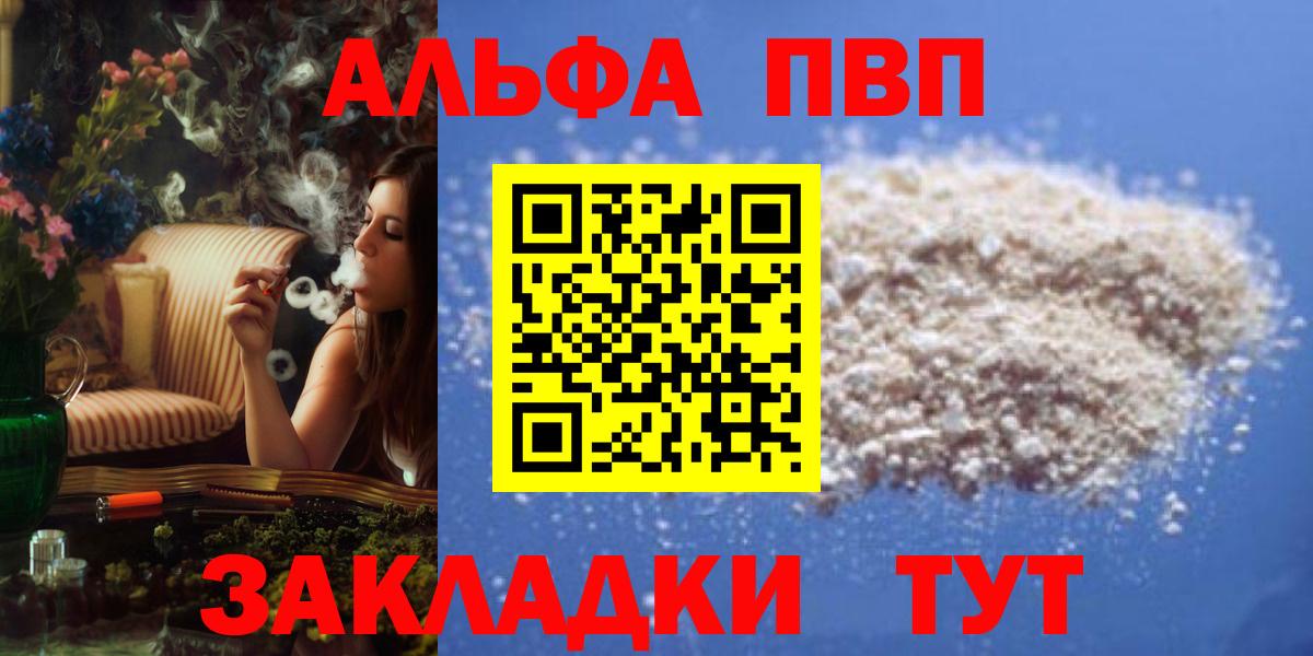 Альфа ПВП кристаллы  Alpha PVP крисы CK  хочу   Alpha PVP  Вход с VPN  Амурск 