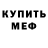 Метамфетамин винт KING RPG93
