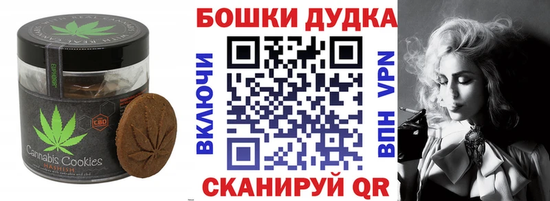 Печенье с ТГК конопля  Амурск 