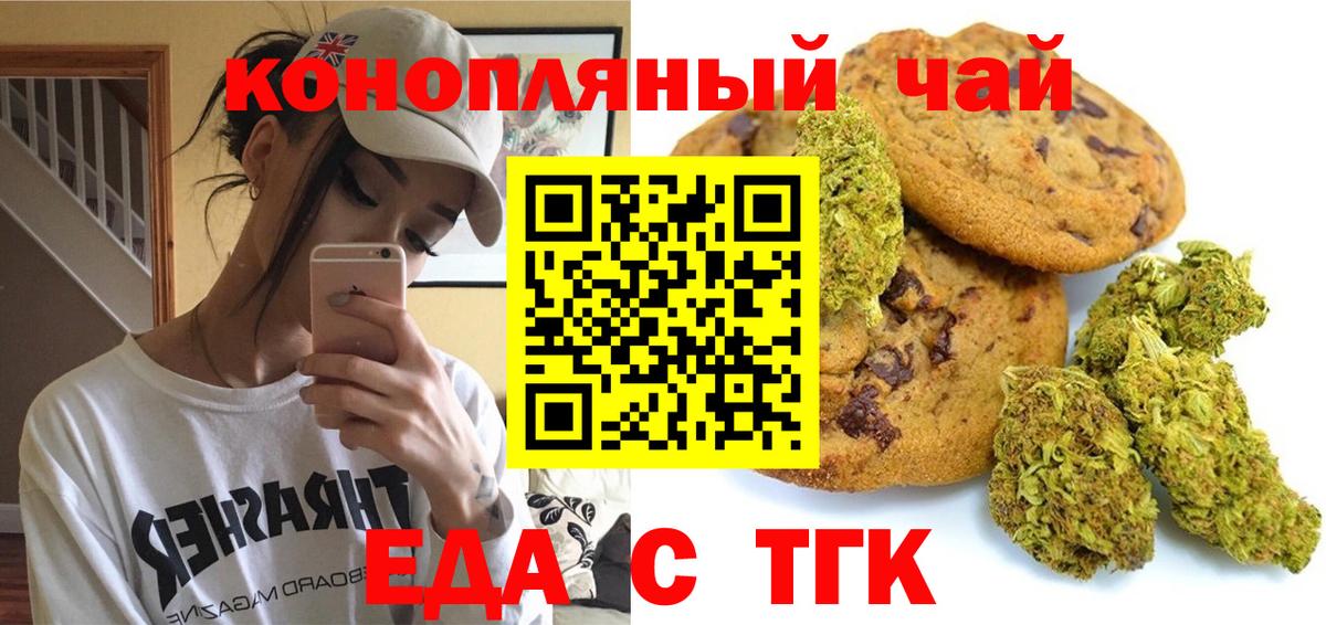Амурск  Еда ТГК марихуана  Вход с VPN 