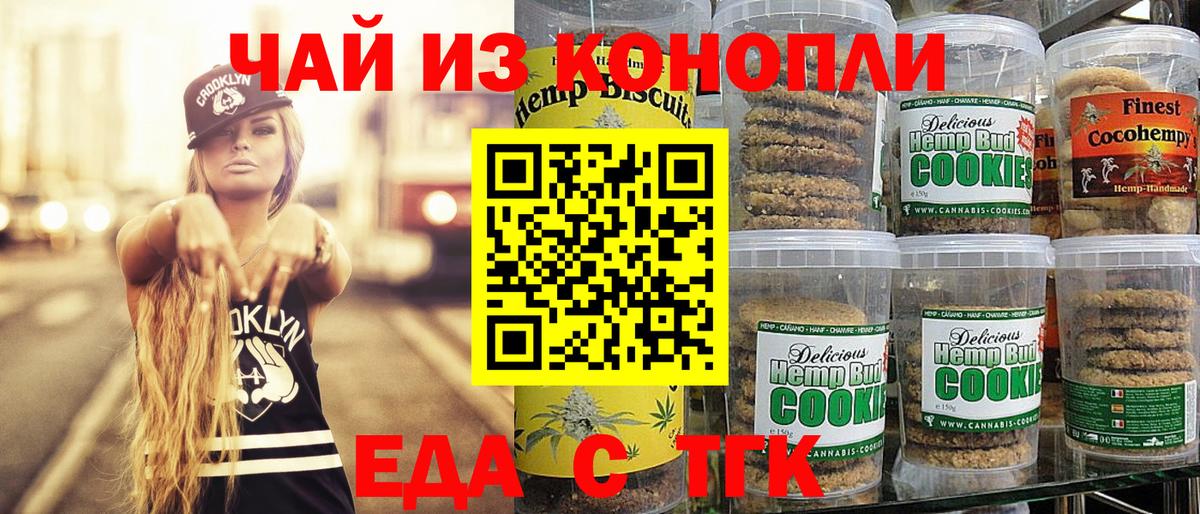 Cannafood конопля Амурск