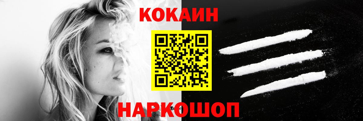 Cocaine VHQ Амурск