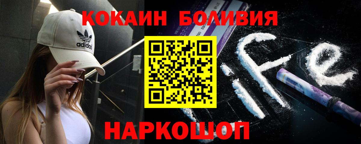 Кокаин Колумбийский  КОКАИН Колумбийский  Амурск  Вход с VPN 
