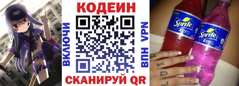 как найти закладки  MEGA ТОР  Кодеин напиток Lean (лин)  Амурск 