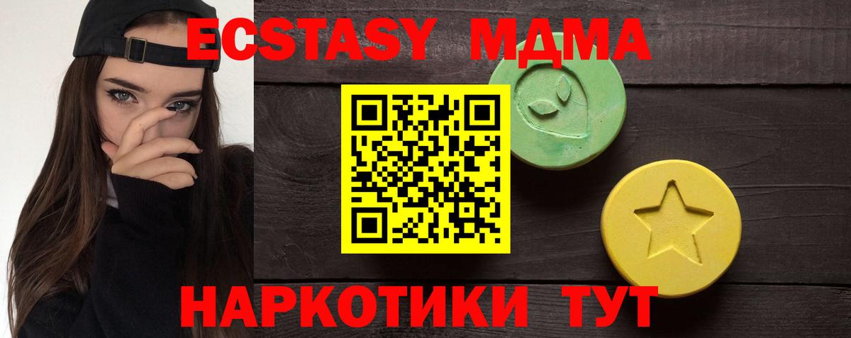 даркнет сайт  Вход с VPN  Экстази  Экстази Дубай  Амурск  ЭКСТАЗИ 280 MDMA 