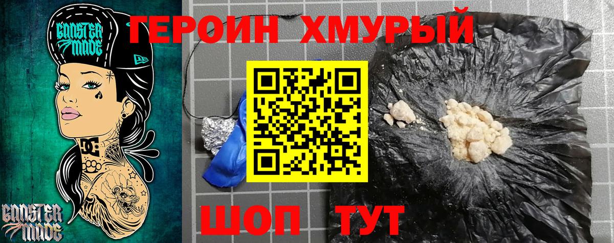 Амурск  ГЕРОИН VHQ  Вход с VPN 