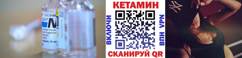 Кетамин ketamine  закладка  Амурск 