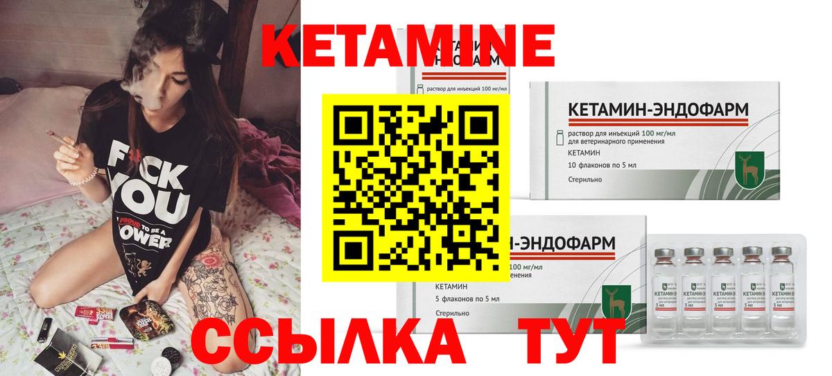 Кетамин ketamine Амурск