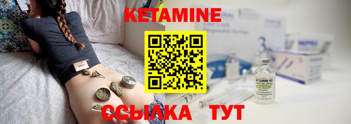 Кетамин ketamine  КЕТАМИН VHQ  Вход с VPN  Амурск 