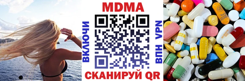 купить наркотики цена  Амурск  МДМА молли 