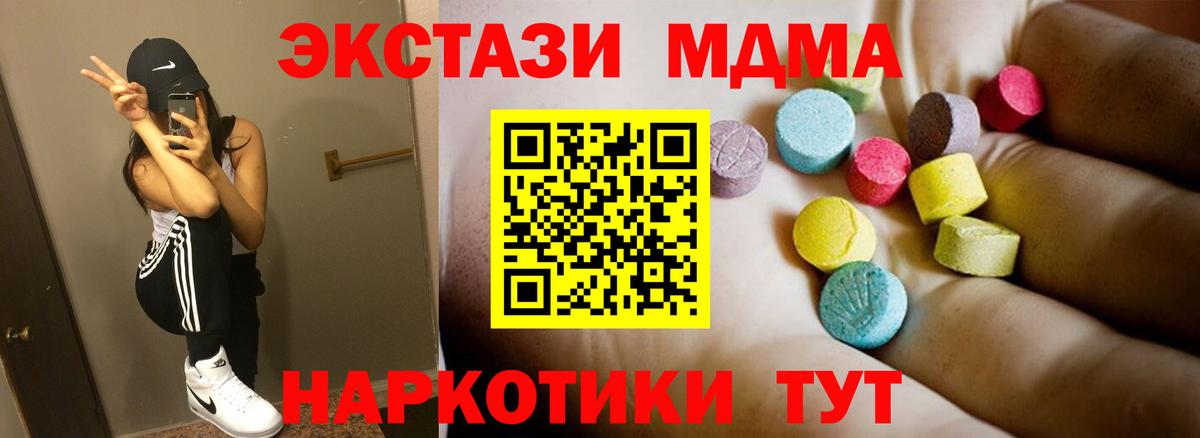 МДМА молли  MDMA  Амурск  MDMA молли  Вход с VPN 