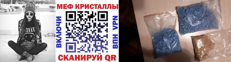 МЕФ мяу мяу  Амурск 