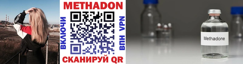 ОМГ ОМГ маркетплейс  Амурск  МЕТАДОН methadone 