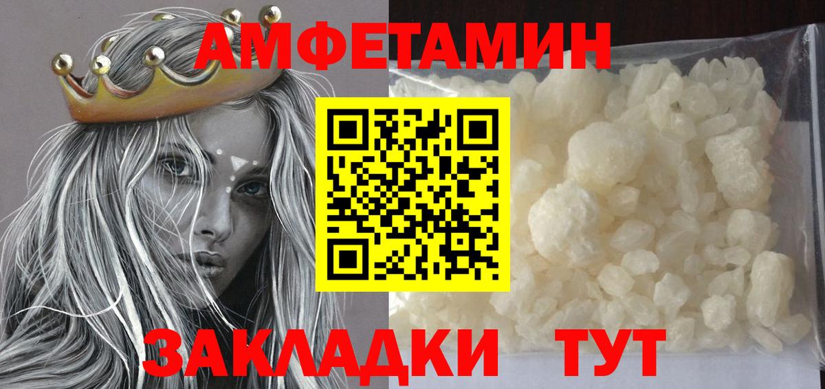 Первитин мет Амурск