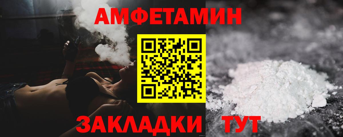 Метамфетамин Декстрометамфетамин 99.9%  Вход с VPN  Метамфетамин Декстрометамфетамин 99.9%  Амурск 