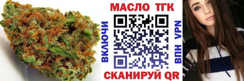 ТГК гашишное масло Амурск