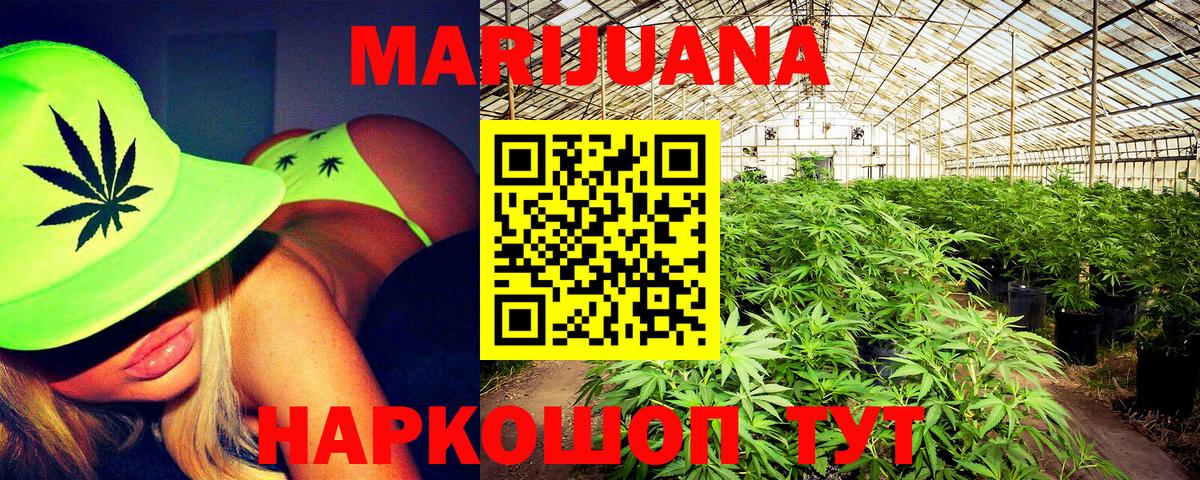 Марихуана THC 21% Амурск